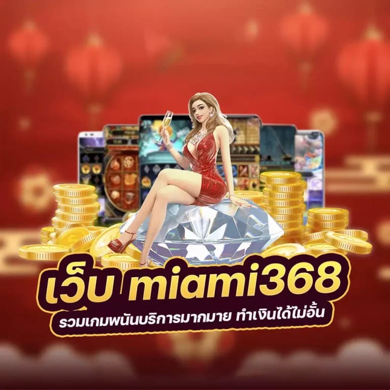 สล็อต onelove168： เกมโบนัสใหญ่และความสนุกไม่รู้จบ