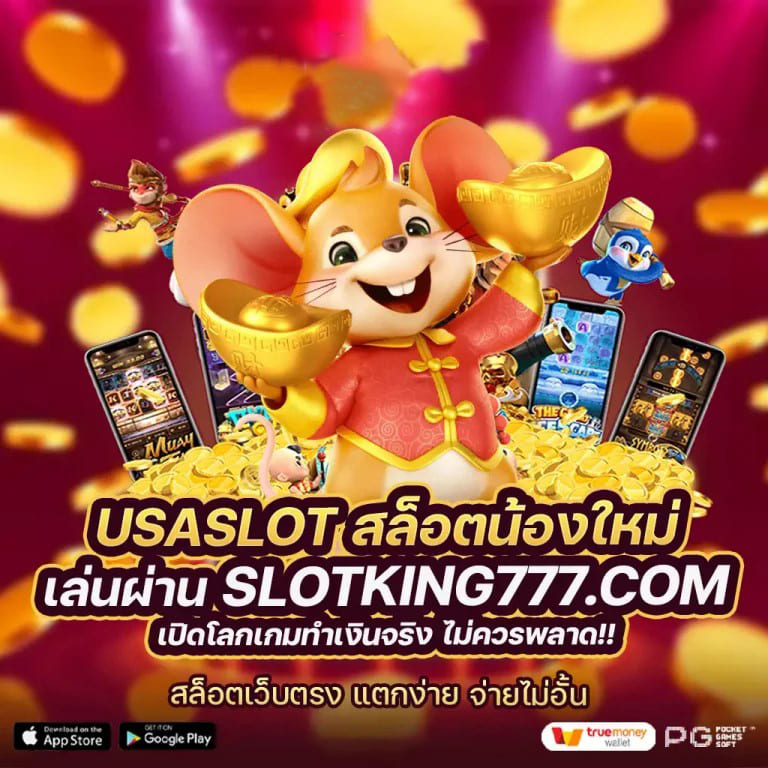 m4 king slot： เกมสล็อตออนไลน์ยอดนิยมสำหรับผู้เล่นทุกระดับ