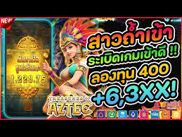 รีวิวเกมสล็อตออนไลน์ pg slot 55