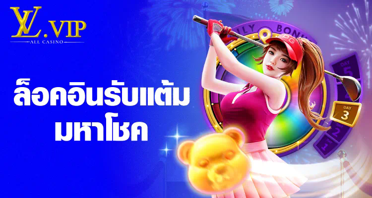 Slot Machine นักร้อง ความสนุกของการหมุนและเพลงฮิต