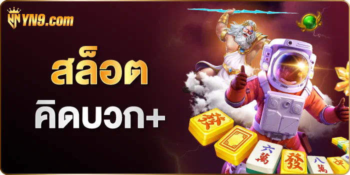 TPR Games Slot เกมสล็อตออนไลน์สำหรับผู้ชื่นชอบการผจญภัยและความสนุกสนาน