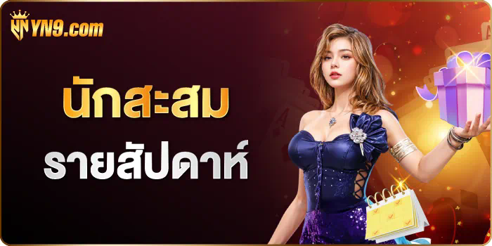 ประสบการณ์การเล่นเกมบน ufabet club