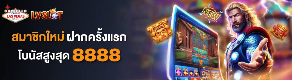 1688 มาเฟีย เกมใหม่มาแรง